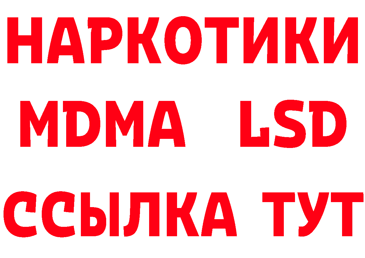 МЕТАДОН кристалл как зайти даркнет гидра Трубчевск